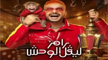 قنوات العرض.. موعد انطلاق أولى حلقات برنامج رامز ليفل الوحش في رمضان